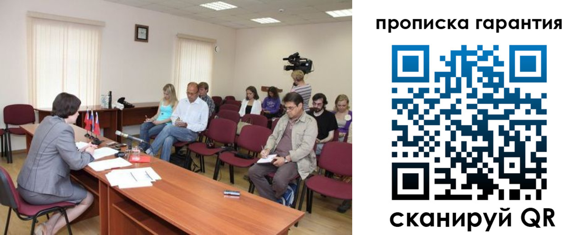 временная регистрация для школы в Куйбышеве