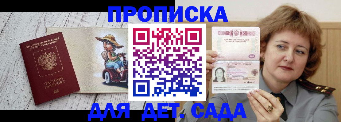 временная регистрация собственник в Куйбышеве