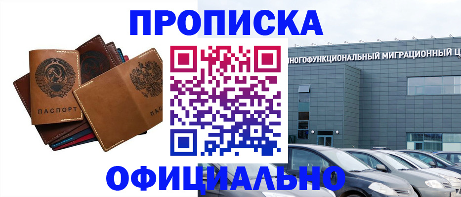прописка в квартире в Куйбышеве