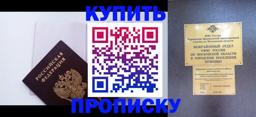 найти адрес прописки в Куйбышеве