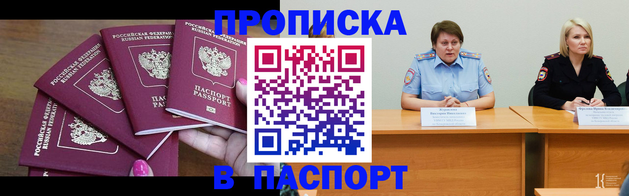 временная регистрация законно в Куйбышеве